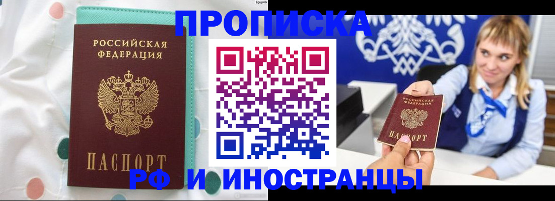 прописка регистрация в Дагестанских Огнях