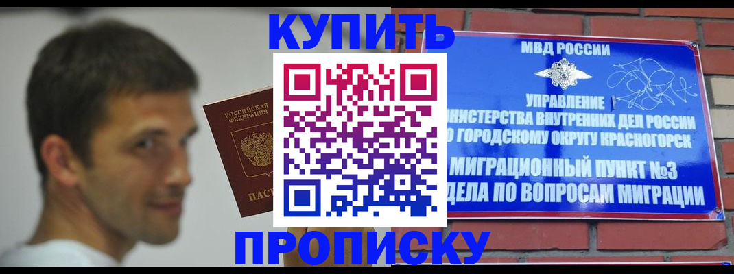 временная регистрация 2025 в Дагестанских Огнях