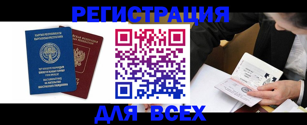 прописка для школы в Дагестанских Огнях