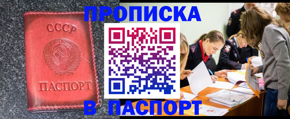 прописка для школы в Дагестанских Огнях